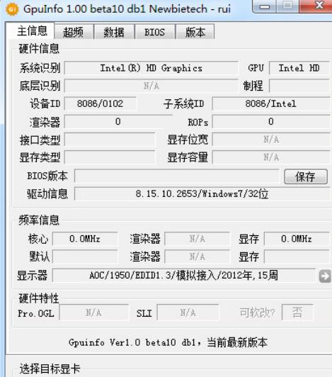 显卡鉴定软件中文版v1.0.0.9 完整版(1)