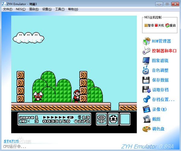 zyh emulator官方版(国产fc模拟器)v0.8 中文免费版(1)