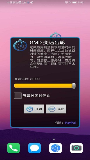 gmd变速齿轮中文版(1)