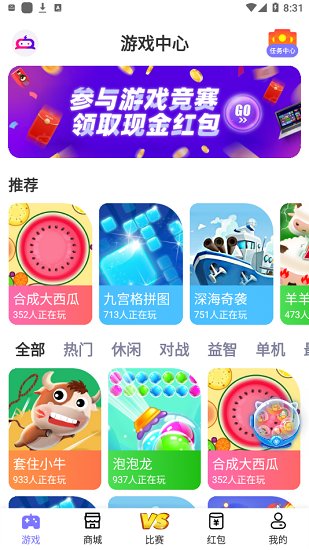 丑鱼小游戏appv1.0.0 安卓版(1)