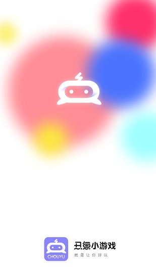 丑鱼小游戏appv1.0.0 安卓版(2)