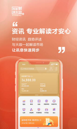 光大银行ios appv9.0.6 iphone版(3)