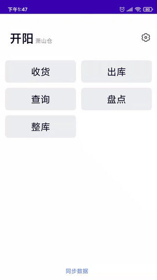 开阳app(1)