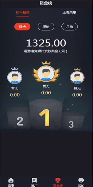 逗游电竞app(3)