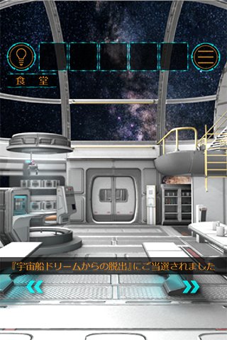 逃离宇宙船手机版v1.0.1 安卓版(2)