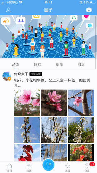 园洲社区官方版(2)