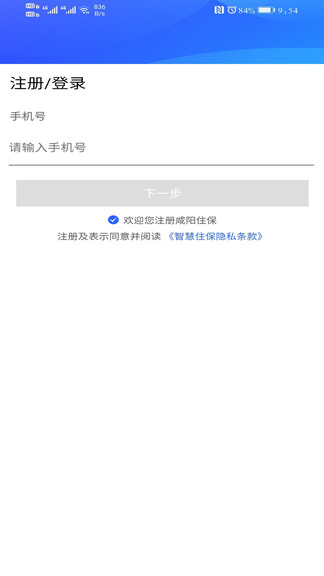 北京住保官方版v1.0 安卓版(3)