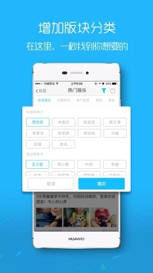 安平便民网app