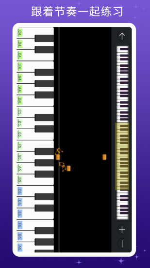 钢琴键盘模拟器v2.9(1)
