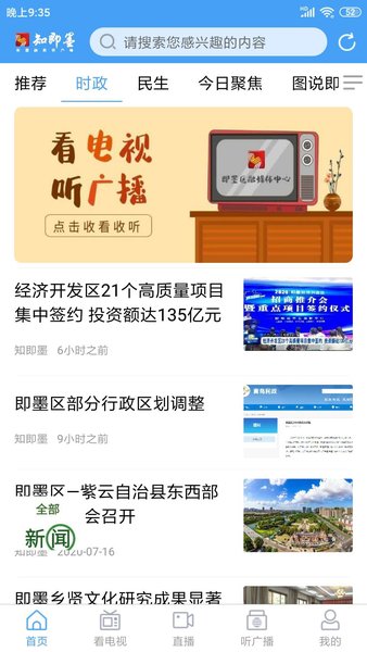 知即墨appv5.3.43(3)