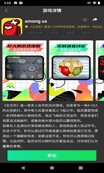 爱奇艺云游戏平台v1.3.0 安卓官方版(2)