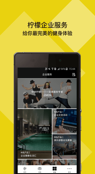 柠檬健身appv3.7 安卓版(3)