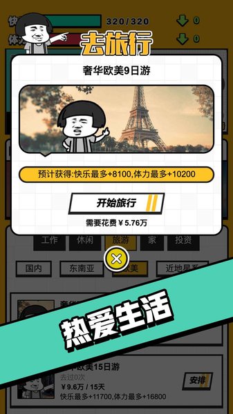 最强打工人红包版(1)