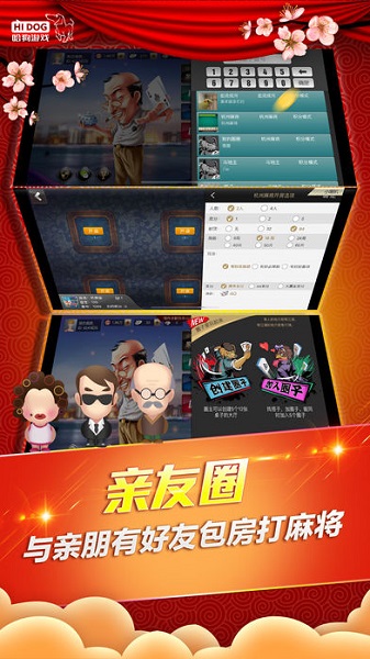 哈狗游戏app(hi dog)(2)
