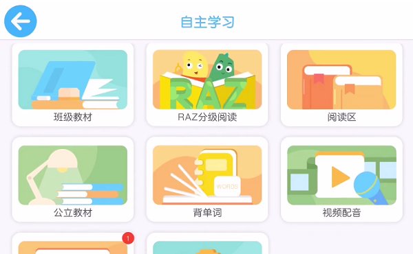 小新星英语app(2)