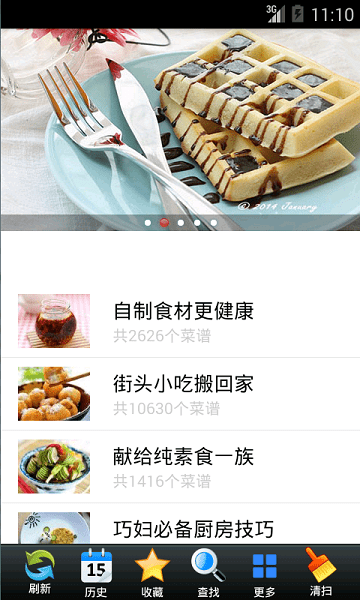 厨艺大师appv2.1 安卓版(1)