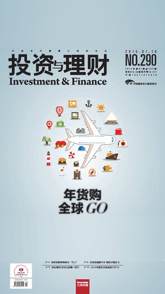 投资与理财杂志苹果版v3.7.6 iphone版(2)
