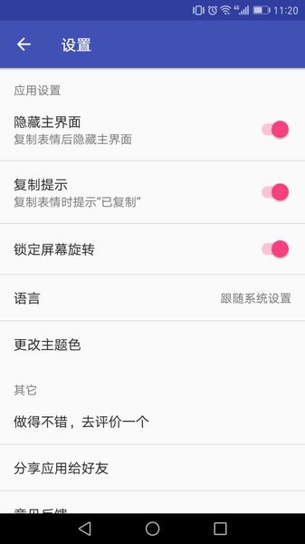 表情符号app(3)