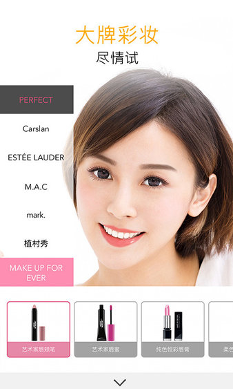 玩美彩妆app正式版(3)