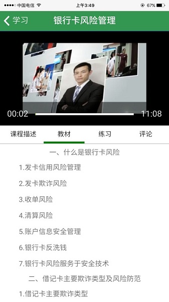 河北农信员工在线培训系统appv2.2 安卓版(1)