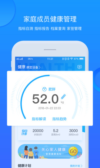 安徽中医院网上预约挂号软件(1)