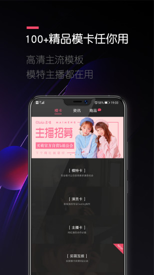 买萌模卡app