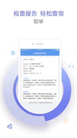 郑州人民医院挂号网上预约appv1.7.4(1)