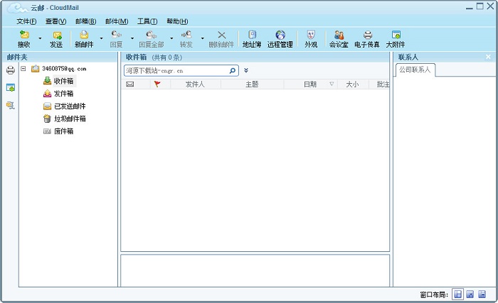 云邮电脑版(cloudmail)v3.0 官方版(1)