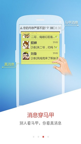 关云藏手机防查大师appv1.9.1 安卓最新版(1)