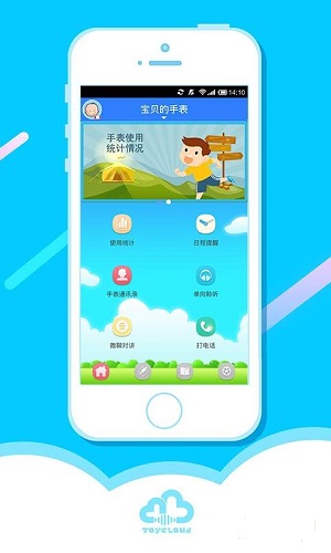 中国移动儿童手表app(2)