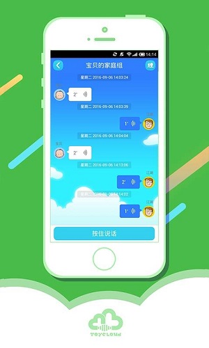 中国移动儿童手表app(3)