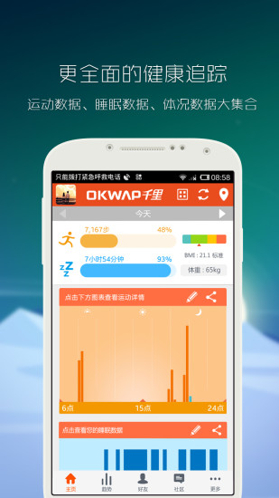 千里健康appv1.180 安卓版(2)