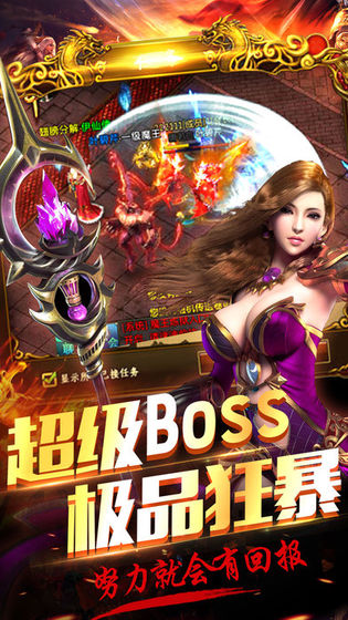 傲剑神途手机版(1)