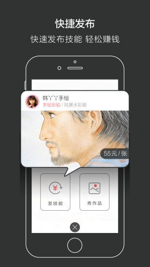 技能街app(1)