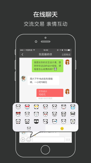 技能街app(3)