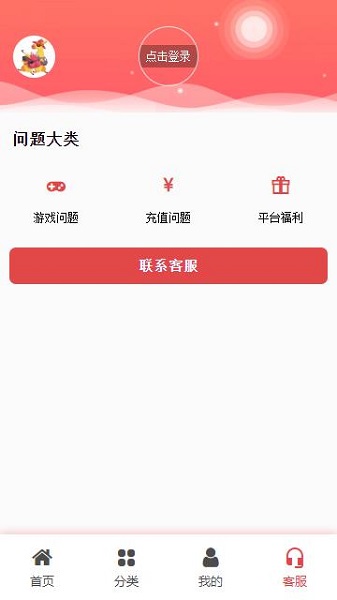 骆驼游戏平台(1)