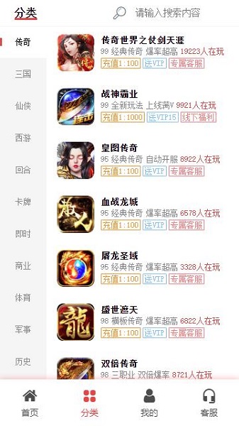 骆驼游戏平台(3)