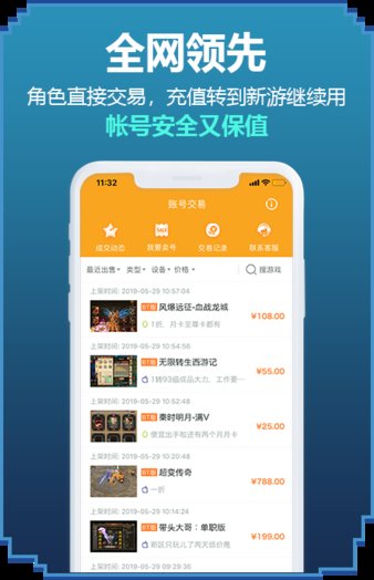 无忧手游平台v10.0 安卓最新版(2)