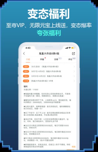 无忧手游平台v10.0 安卓最新版(3)