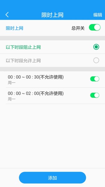 守护童年家长端(2)