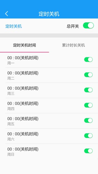 守护童年家长端(3)