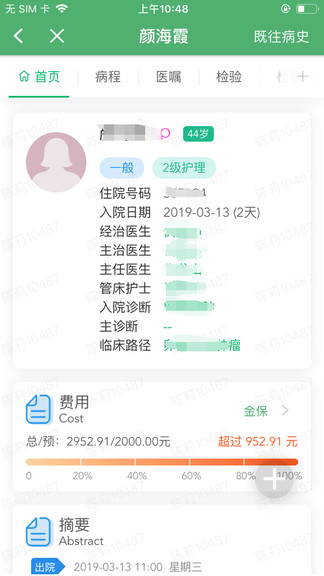 建湖县人民医院app
