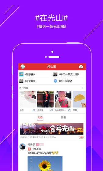 千阳微生活appv4.7.5 安卓版(2)