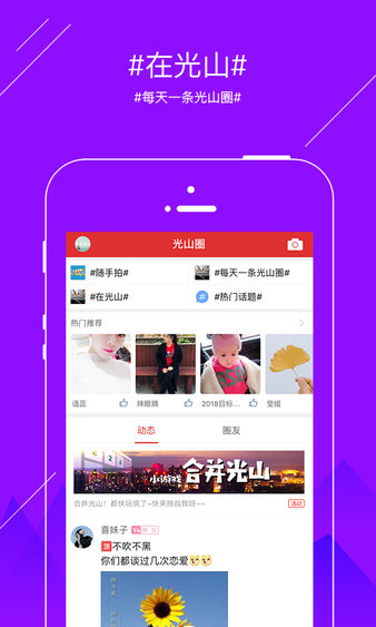 千阳微生活app(2)