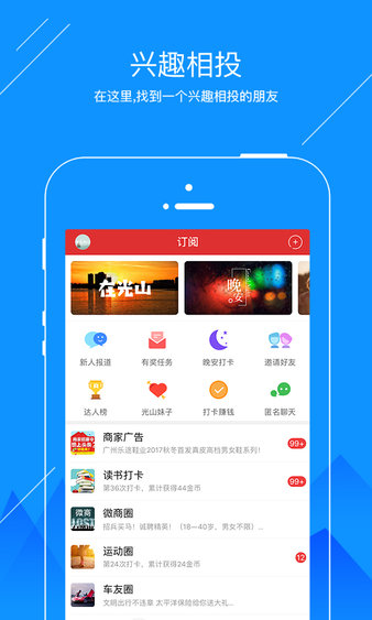 千阳微生活appv4.7.5 安卓版(3)