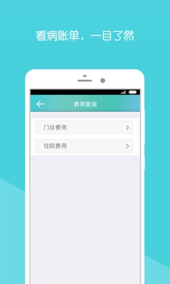 广西壮族自治区人民医院预约挂号平台v2.13.2 安卓版(3)