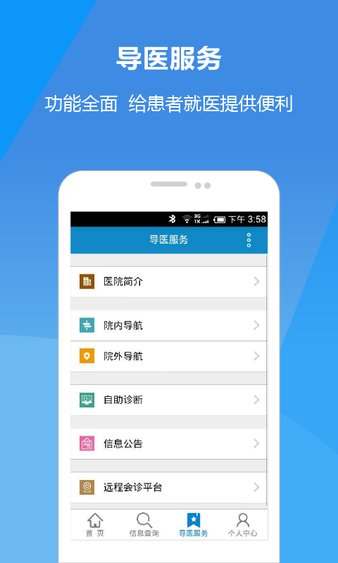 海门人民医院挂号网上预约appv1.0.1 安卓版(1)
