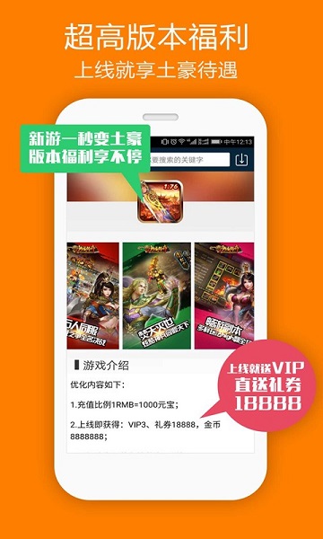 波波游戏盒app(1)