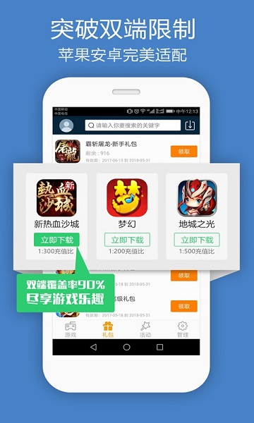 波波游戏盒app(2)