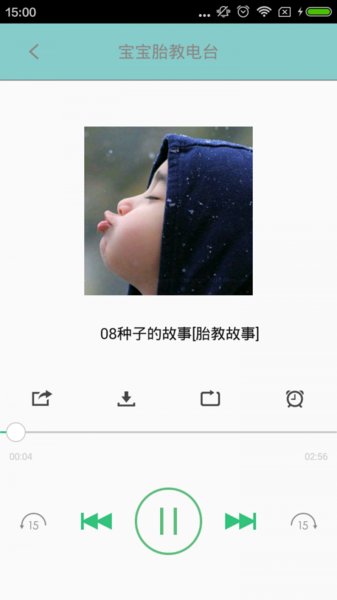 胎教音乐大全app